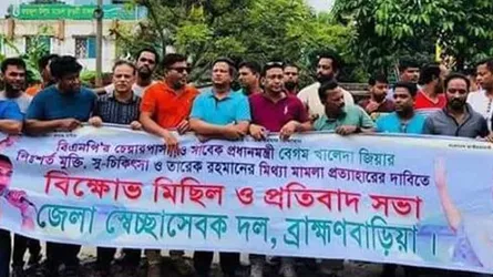 ব্রাহ্মণবাড়িয়ায় সেচ্ছাসেবক দলের বিক্ষোভ মিছিল