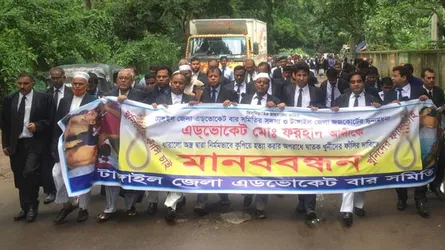 টাঙ্গাইলে আইনজীবী হত্যার প্রতিবাদে উত্তাল