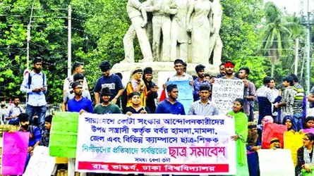 কোটা সংস্কার আন্দোলনকারীদের ওপর যেভাবে হামলা চালাল ছাত্রলীগ