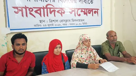 ত্রিশালে দুখু হত্যার বিচার দাবিতে সংবাদ সম্মেলন