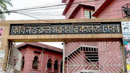 শিক্ষার্থীদের থেকে বাড়তি চাঁদা নিচ্ছে কবি নজরুল কলেজ ছাত্রলীগ
