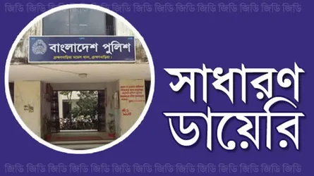 নয়া দিগন্তের সংবাদদাতাকে প্রাণনাশের হুমকি, নিরাপত্তা চেয়ে জিডি