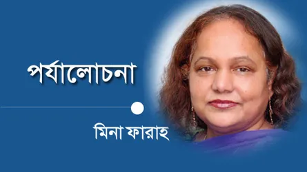 ইয়েস স্যার!