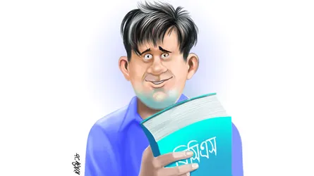 ডিপ্লোমা ইন বিসিএস