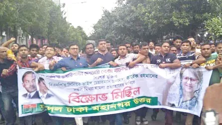 রাজধানী‌তে যুবদলের বি‌ক্ষোভ মি‌ছিল