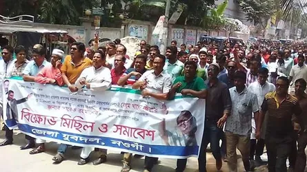 নওগাঁয় যুবদলের বিক্ষোভ মিছিল ও সমাবেশ অনুষ্ঠিত