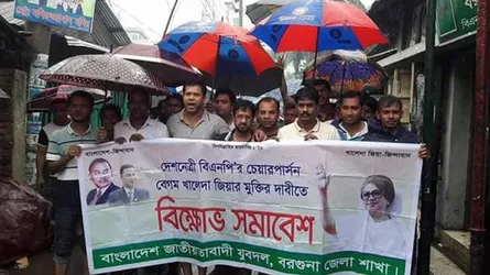 খালেদা জিয়ার মুক্তির দাবীতে বরগুনায় যুবদলের বিক্ষোভ