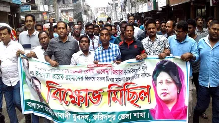 ফরিদপুরে যুবদলের বিক্ষোভ সমাবেশ অনুষ্ঠিত