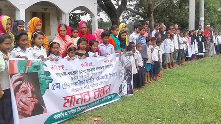 ভালুকায় ধর্ষকের বিচার দাবিতে শিক্ষার্থীদের মানববন্ধন