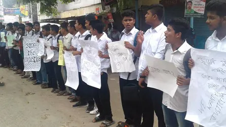 ফরিদপুরে শিক্ষার্থীদের বিক্ষোভ, ঢাকা রুটে বাস চলাচল বন্ধ