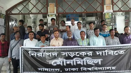 নিরাপদ সড়কের দাবি‌ ঢাবি সাদ‌া দলের