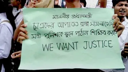 ‘আমরা বাচ্চা তবে রাজাকারের বাচ্চা নই’