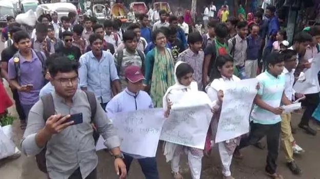 নাটোরে শিক্ষার্থীদের বিক্ষোভ মিছিল
