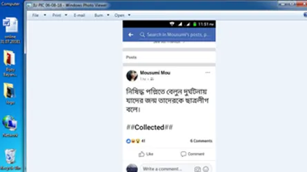 ছাত্রলীগের সংজ্ঞা দিয়ে বহিষ্কার হলো ইবির সেই ছাত্রী
