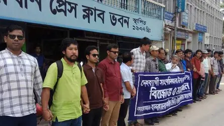 সাংবাদিকদের উপর হামলার প্রতিবাদে বান্দরবানে মানববন্ধন