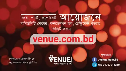 বিভিন্ন প্রোগ্রামের ডিজিটাল সমাধান দেবে ভেন্যু ডটকম ডটবিডি