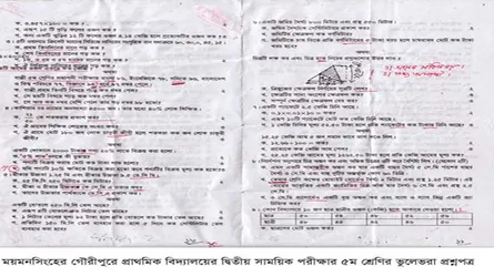 এক প্রশ্নে ১০৭টি ভুল!