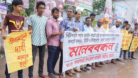 মোবাইলের ‘কলরেট’ কমানোর দাবিতে মানববন্ধন