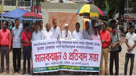 সাংবাদিকদের সাথে অসৌজন্যমূলক আচরণ করায় পুলিশের প্রত্যাহার দাবি