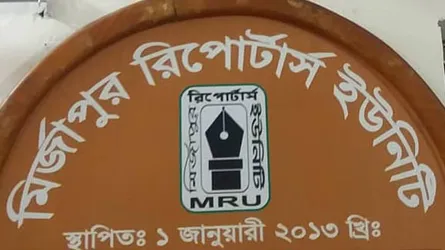 সাংবাদিক হত্যার প্রতিবাদে মির্জাপুরে প্রতিবাদ সভা