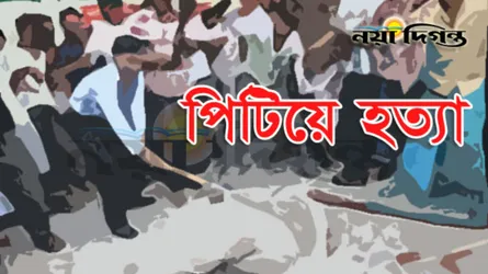 গৌরীপুরে যুবককে পিটিয়ে হত্যা