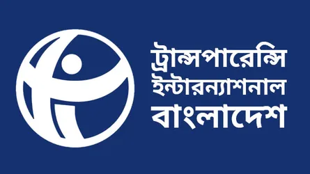 সর্বোচ্চ দুর্নীতিগ্রস্ত খাত আইনশৃঙ্খলা রক্ষাকারী সংস্থা : টিআইবি