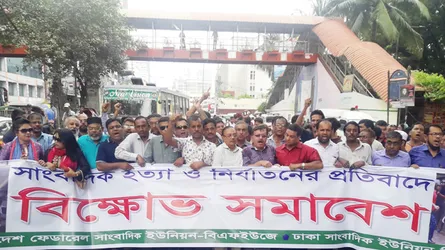 সাংবাদিক হত্যা-নির্যাতনের একটি ঘটনারও বিচার হয়নি :  সাংবাদিক নেতৃবৃন্দ