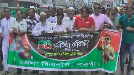 পুলিশের বাঁধা উপেক্ষা করে নওগাঁয় বিএনপির প্রতিষ্ঠাবার্ষিকী পালিত
