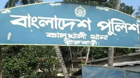 রাজবাড়ীতে ‘বন্দুকযুদ্ধে’ চরমপন্থী নেতা নিহত