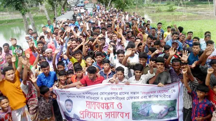 গৌরীপুরে যুবক পিটিয়ে হত্যা : আসামিদের গ্রেফতারের দাবিতে বিক্ষোভ