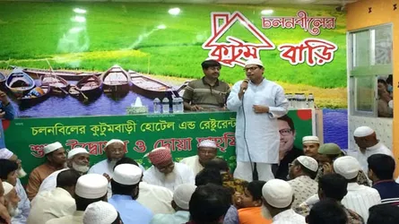 চলনবিলেও ‘কুটুম বাড়ি”