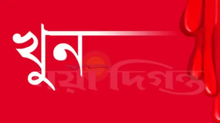 ভালুকায় মাছের খামারের পাহারাদার খুন