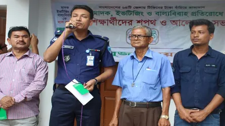 টিফিনের টাকা জমিয়ে ৬৩ জেলায় সমাবেশ