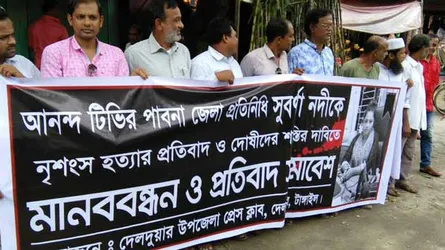 সাংবাদিক সুবর্ণা হত্যার বিচার দাবিতে দেলদুয়ারে মানববন্ধন