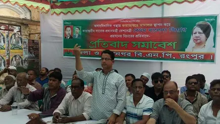 খালেদা জিয়াকে মৃত্যুর মুখে  ঠেলে দেয়ার ষড়যন্ত্র প্রতিহতের ঘোষণা রংপুর বিএনপির