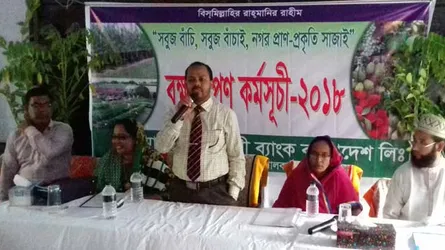 ঝালকাঠিতে ইসলামী ব্যাংকের ৩ হাজার গাছের চারা বিতরণ