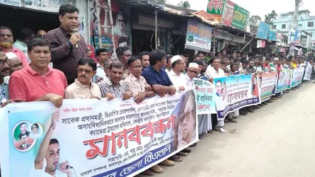 জামালপুরে বিএনপির মানববন্ধন