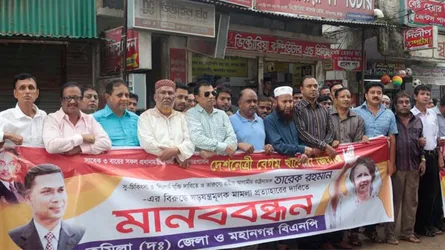 কুমিল্লায় খালেদা জিয়ার মুক্তির দাবিতে বিএনপির মানববন্ধন