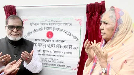 ২শ’ বছরের যা সম্ভব হয়নি সেটা ১৮ বছরে সম্ভব হয়েছে : মুক্তিযোদ্ধা বিষয়ক মন্ত্রী