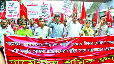 ৮০০০ টাকা মজুরির যৌক্তিকতা নিয়ে প্রশ্ন