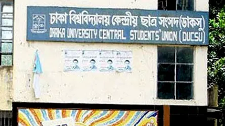 ডাকসু নির্বাচন : হাইকোর্টের রায়ের বিরুদ্ধে ঢাবির আপিল