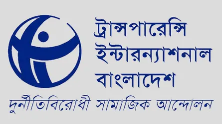 দলীয় সরকারের অধীনে নির্বাচনে আস্থার সঙ্কট : টিআইবি