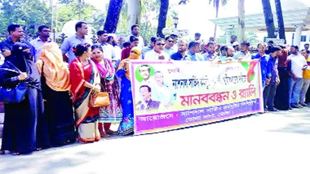 ভোলায় ন্যাশনাল সার্ভিসের চাকরি স্থায়ীকরণের  দাবিতে মানববন্ধন