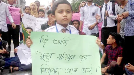 সংসদে সড়ক পরিবহন বিল পাস