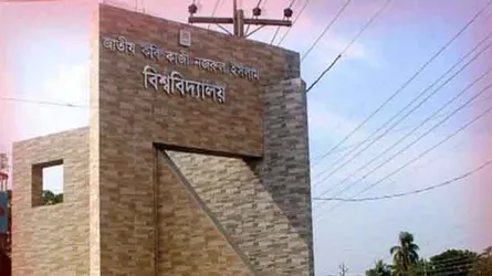 কবি নজরুল বিশ্ববিদ্যালয়ে আন্দোলনকারীদের হুমকির অভিযোগ