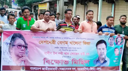 গৌরীপুরে স্বেচ্ছাসেবকদলের বিক্ষোভ মিছিল