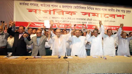 সরকারকে ৩০ সেপ্টেম্বর পর্যন্ত সময় বেঁধে দিল জাতীয় ঐক্যপ্রক্রিয়ার নেতারা