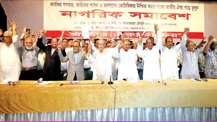 জাতীয় ঐক্য রূপ নেবে নির্বাচনী মোর্চায়