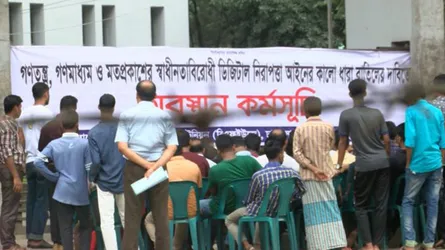 ডিজিটাল নিরাপত্তা আইনে যেসব ঝুঁকি