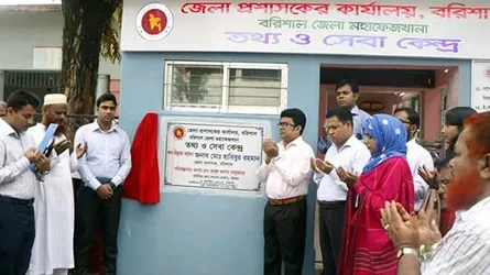 বরিশাল জেলা মহাফেজখানা তথ্য ও সেবা কেন্দ্রের উদ্বোধন
